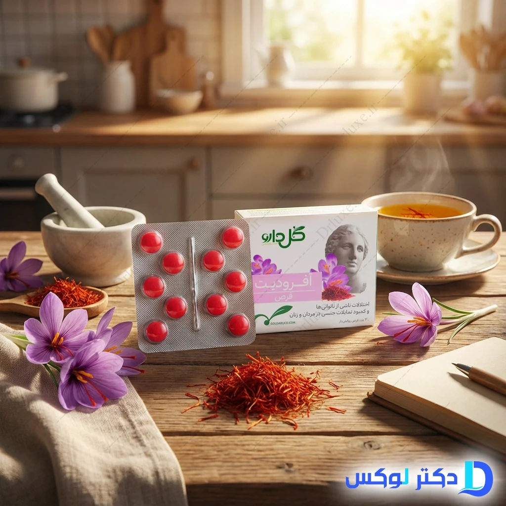 آفرودیت گل دارو، قرص آفرودیت گل دارو